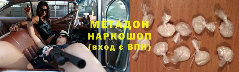 Метадон белоснежный  Новое Девяткино 